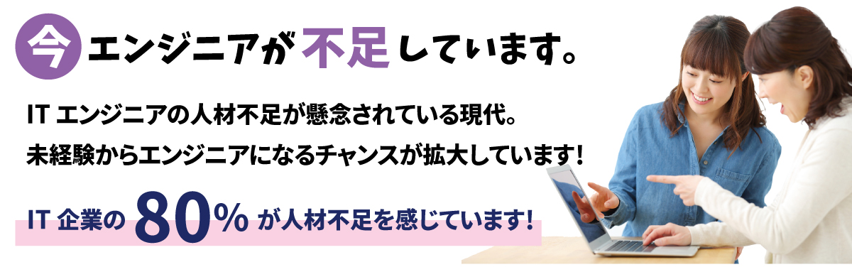 エンジニアコース