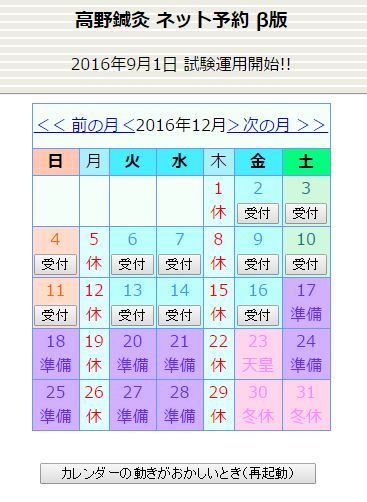 PHP言語受講生の作品
